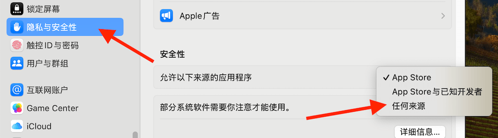 无法打开“XXXX”，因为Apple无法检查其是否包含恶意软件。怎么解决?