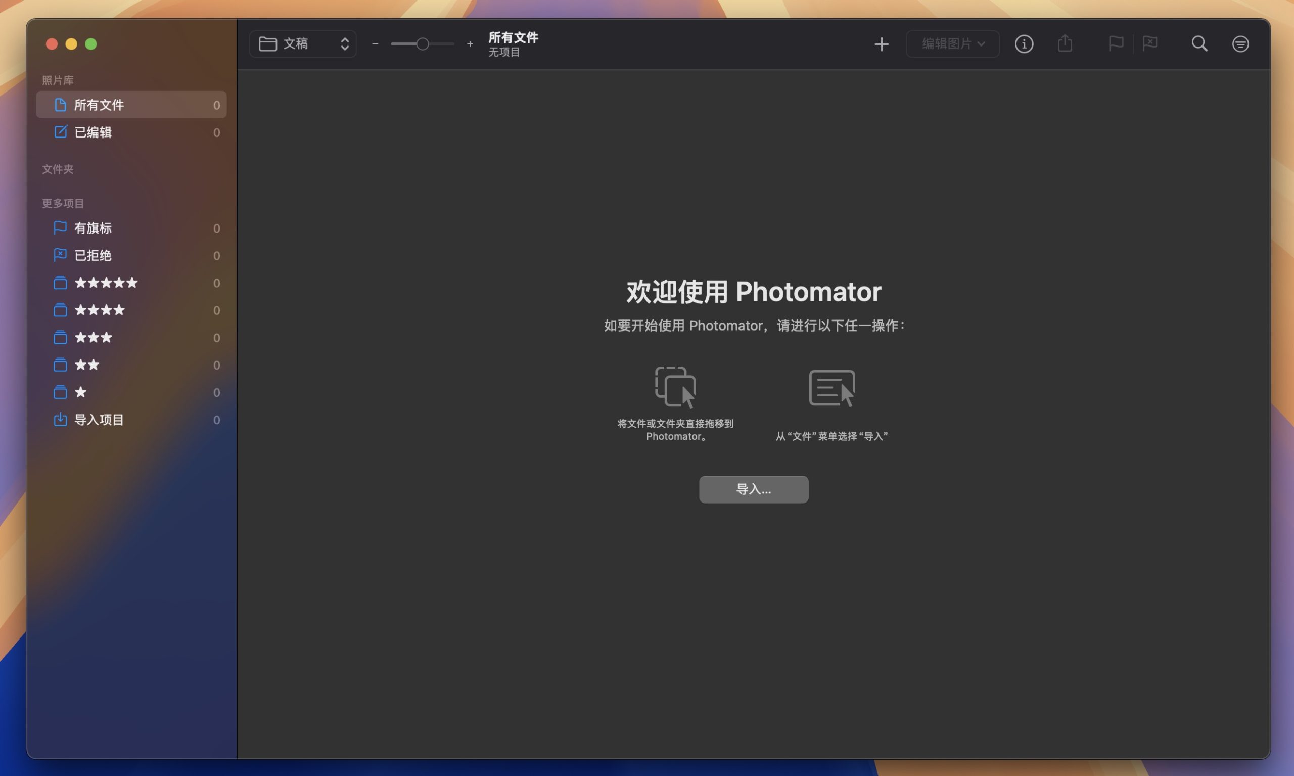 Photomator Pro for Mac v3.4.9 强大的照片编辑图形创意设计软件 激活版