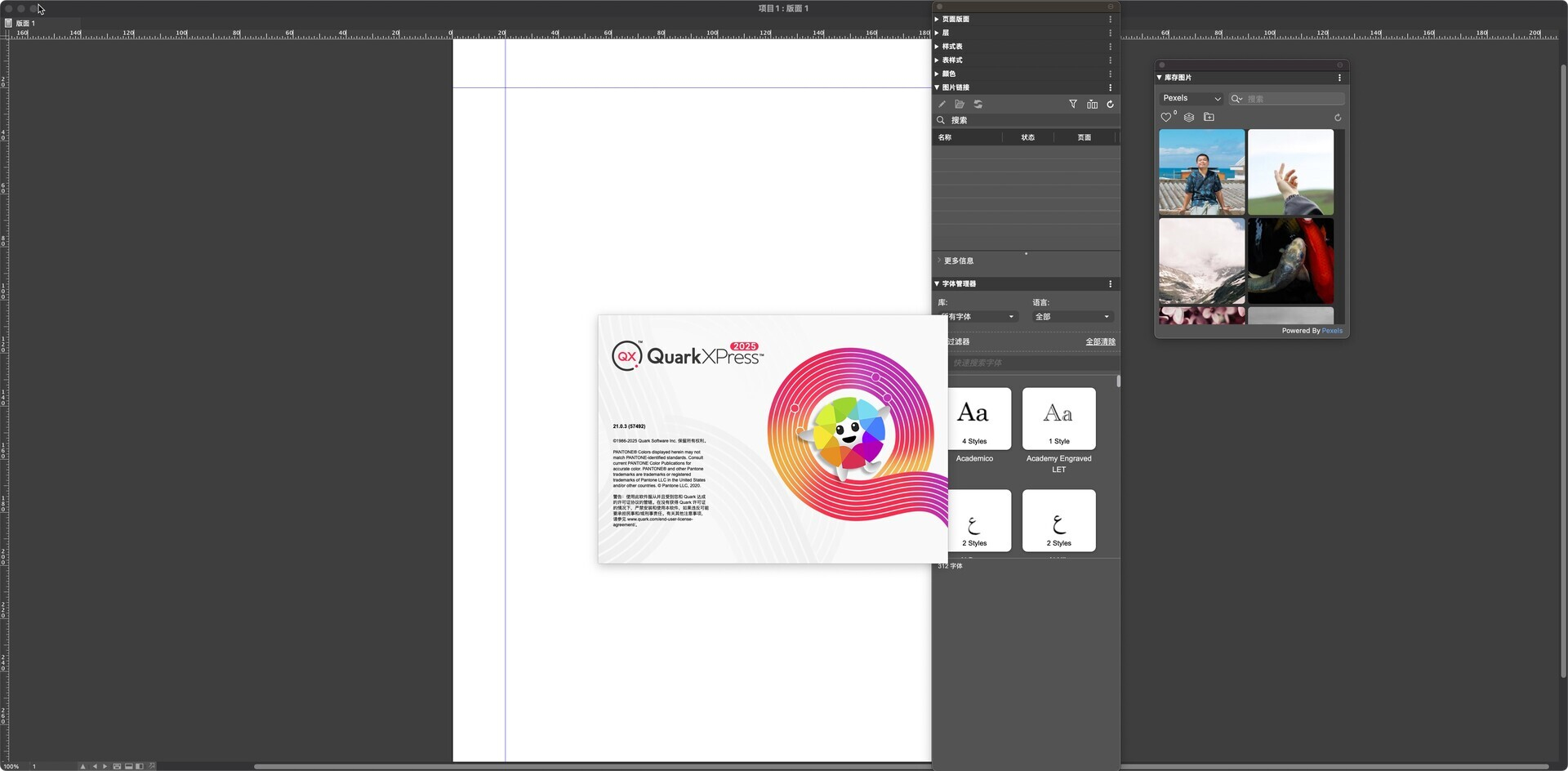 QuarkXPress 2025 for Mac(专业排版设计软件)v21.0.3激活版