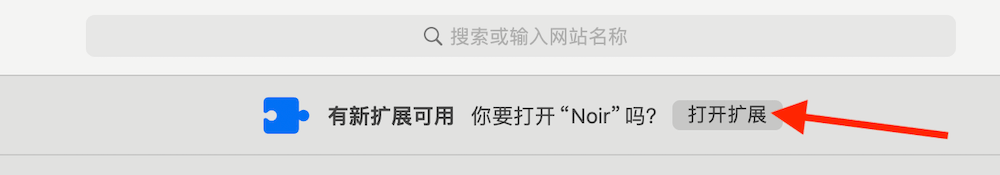 Noir – Dark Mode for Safari (Safari 扩展程序) v2025.1.2激活版