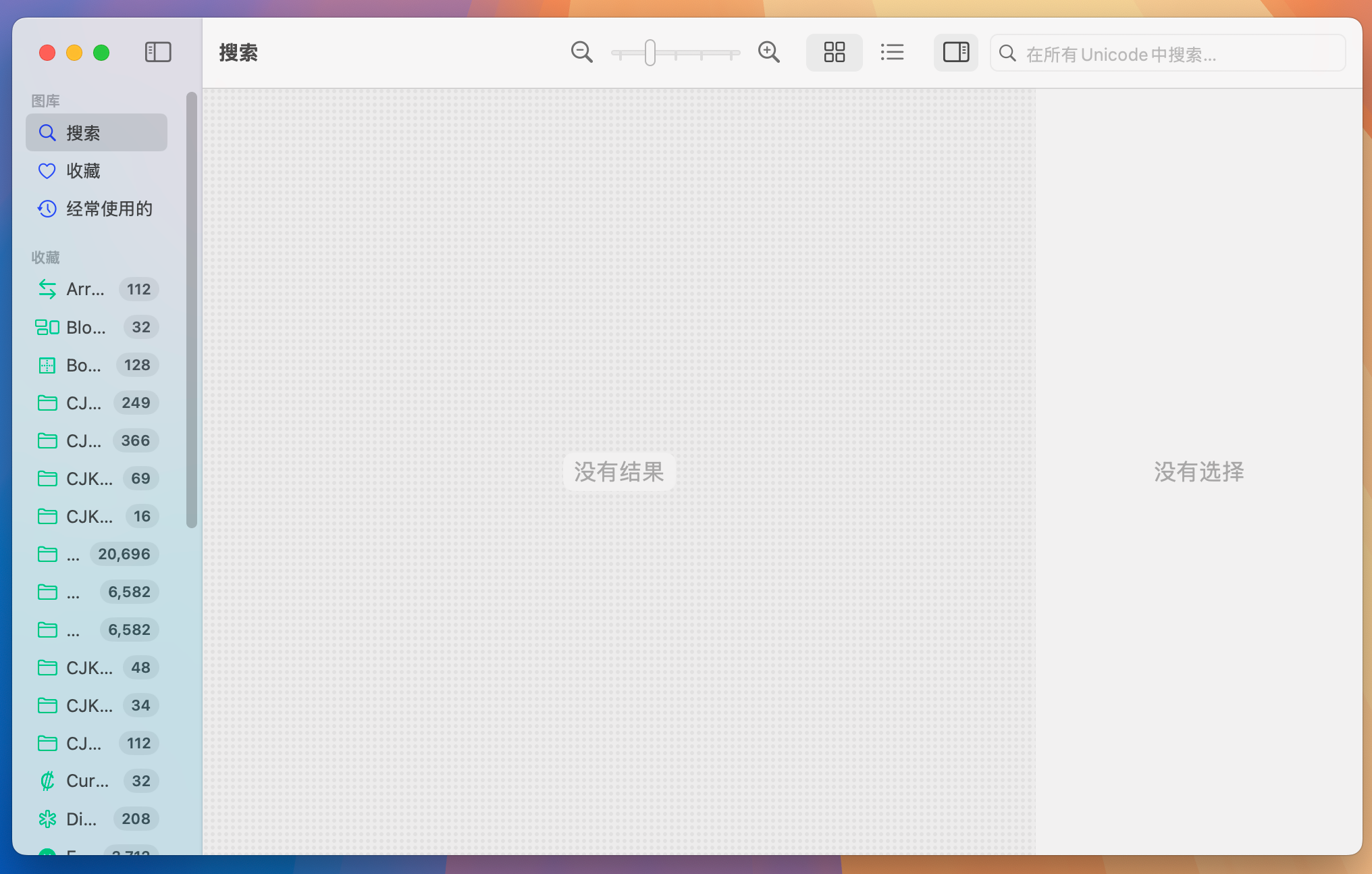 Codepoint for Mac v1.20 中文破解 图形字符开发工具