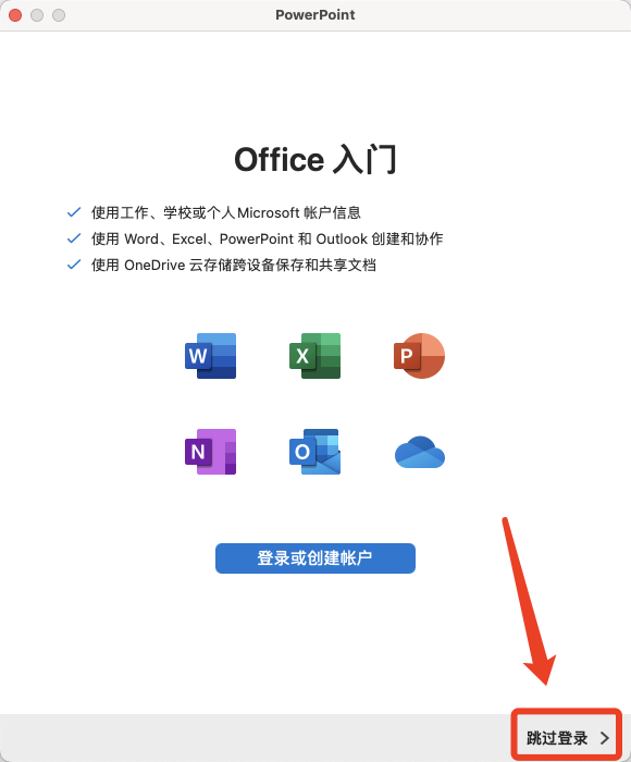 Microsoft PowerPoint LTSC 2024 for Mac( ppt 2024)v16.95.4中文正式版