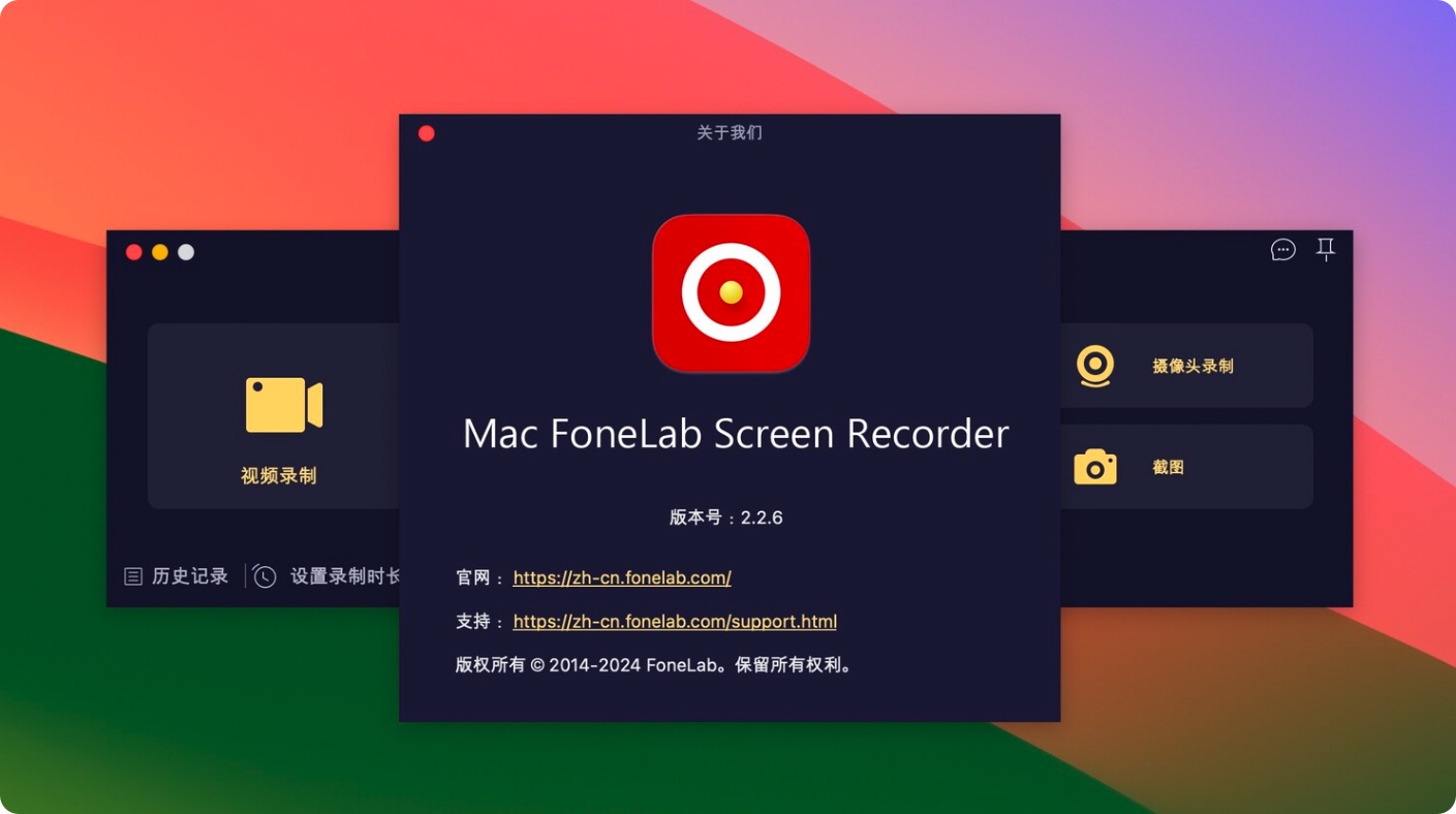 Mac FoneLab Screen Recorder for Mac v2.2.20 中文破解 屏幕录制录屏软件