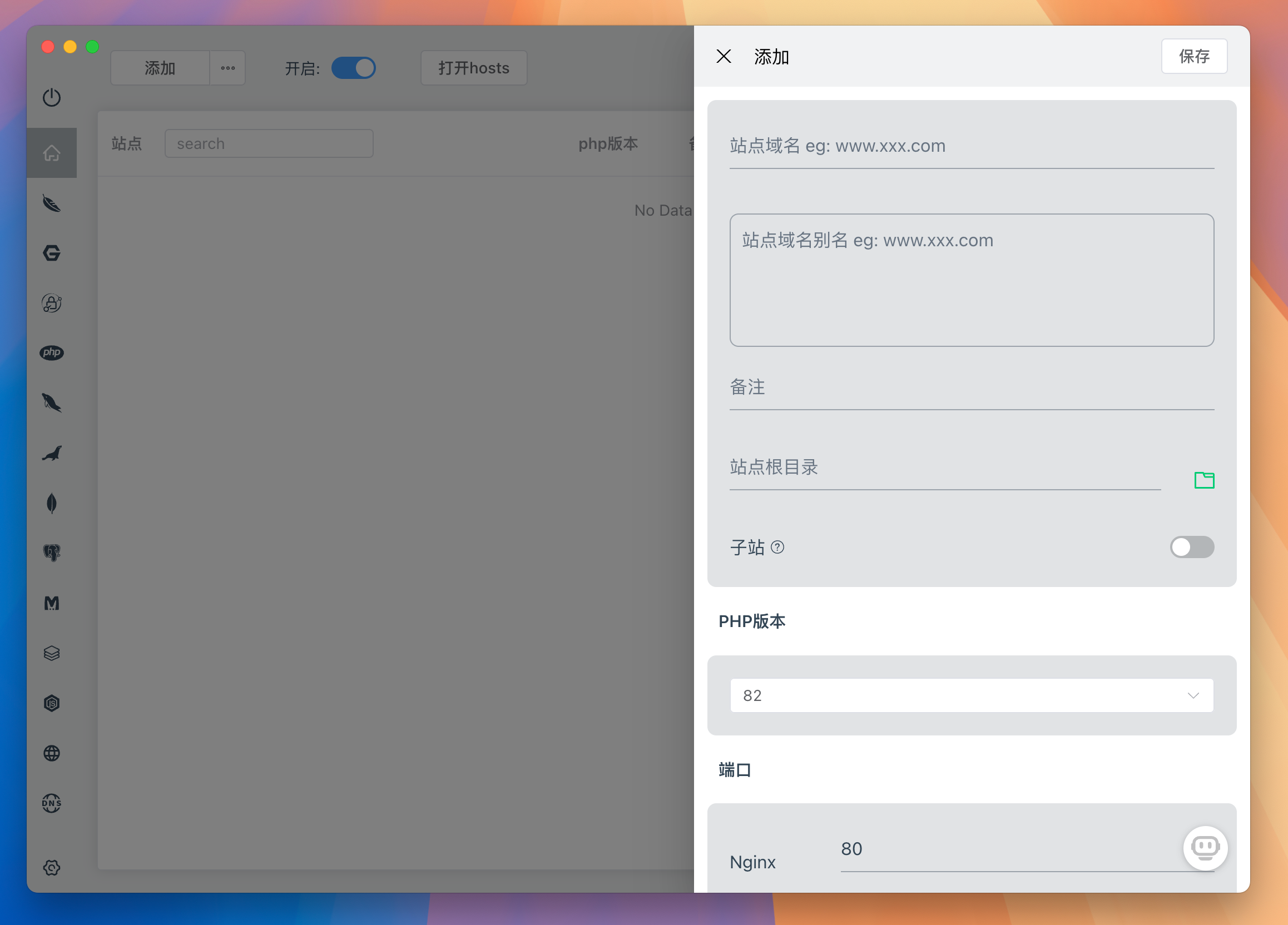 FlyEnv for Mac(Web服务器和环境管理器 原PhpWebStudy)v4.9.2免费版