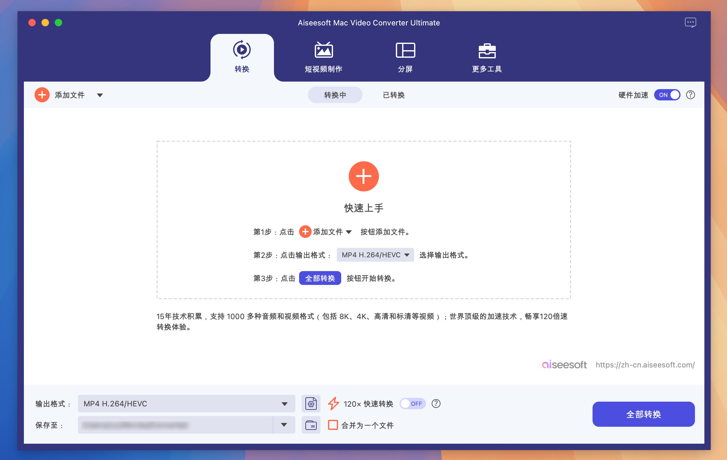 Aiseesoft Mac Video Converter Ultimate for Mac(好用的视频转换工具)v10.5.36免激活版