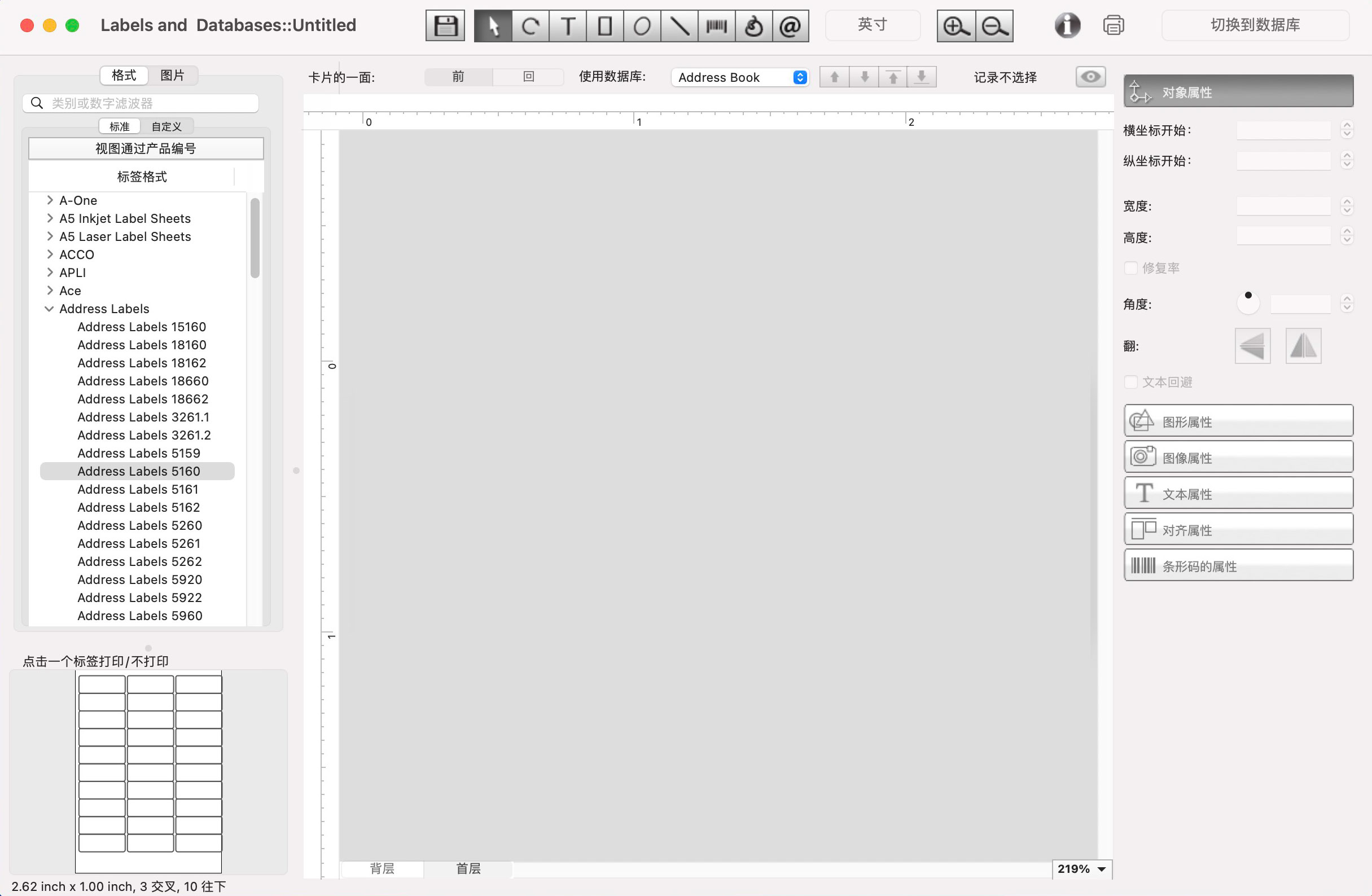 Labels and Databases for Mac( 数据库标签制作软件)1.8.5中文激活版