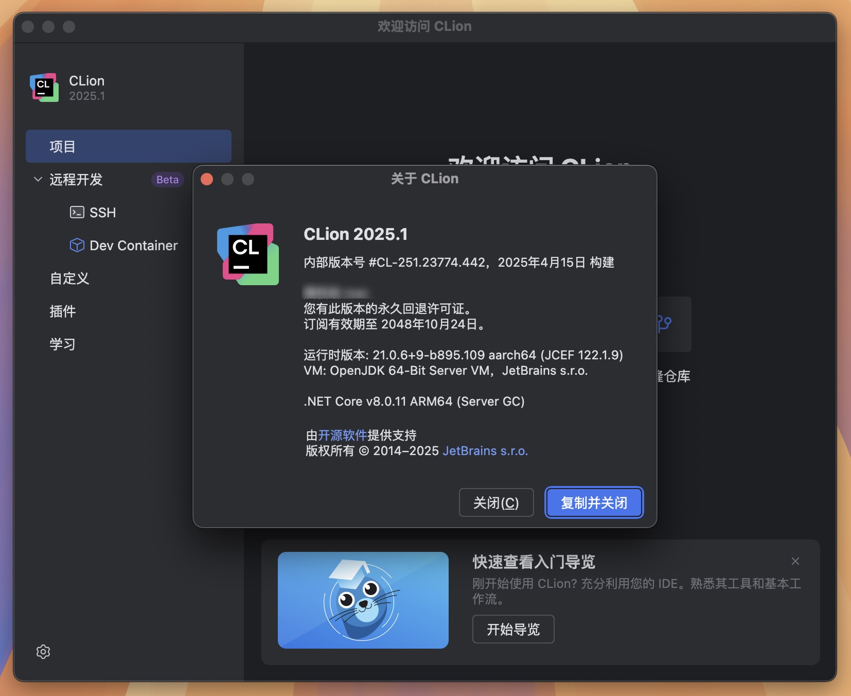 JetBrains CLion for Mac(跨平台集成开发环境)v2025.1中文激活版