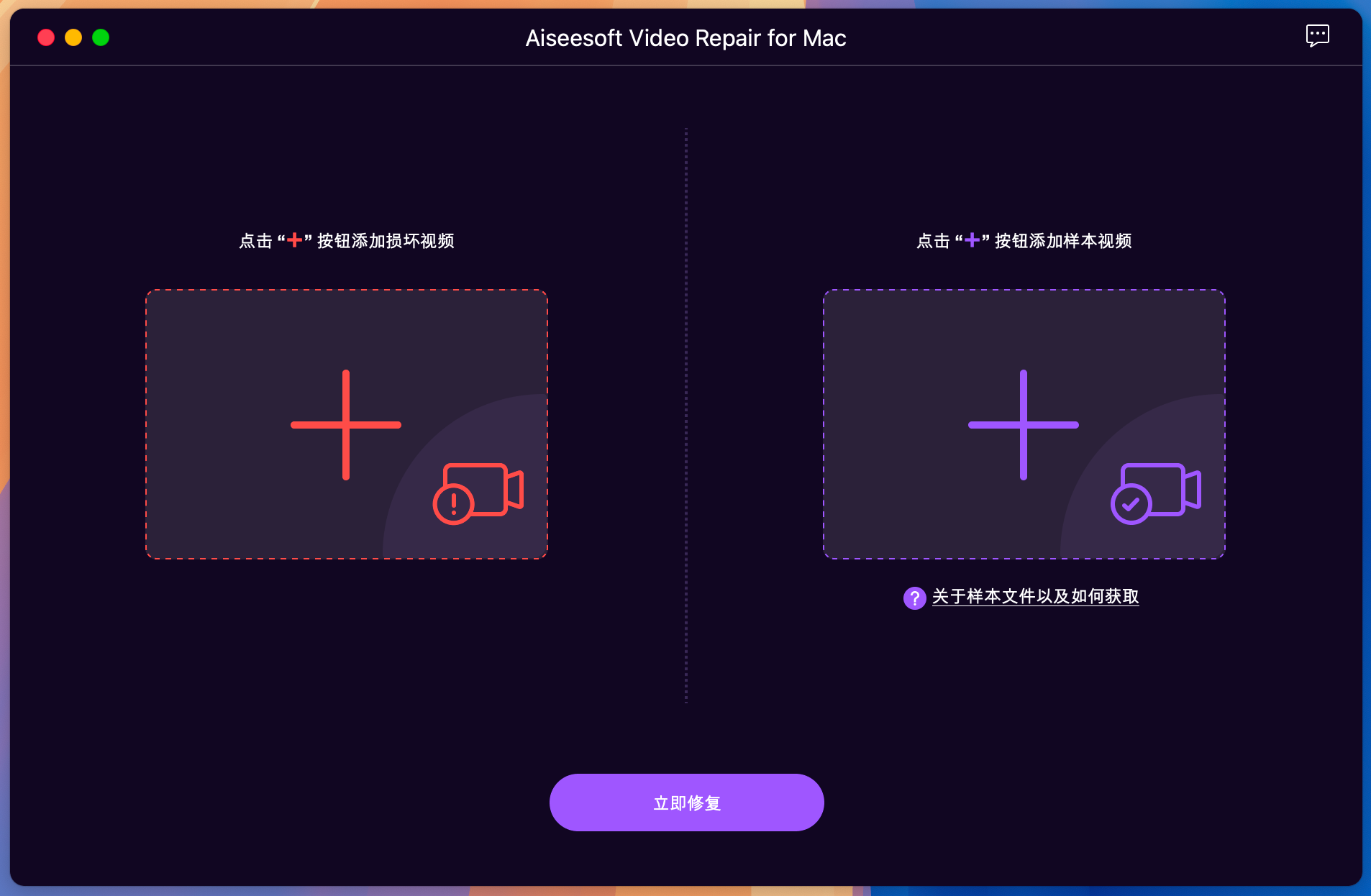 Aiseesoft Video Repair for Mac(视频修复工具) v1.0.28激活版