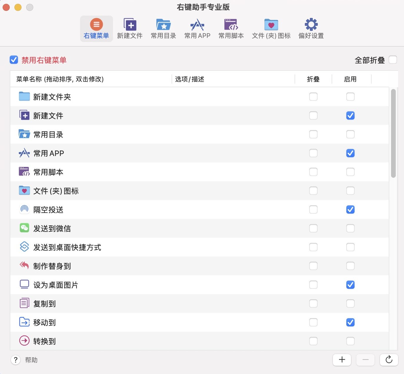 MouseBoost PRO for Mac(右键鼠标助手专业版)v3.6.6中文激活版