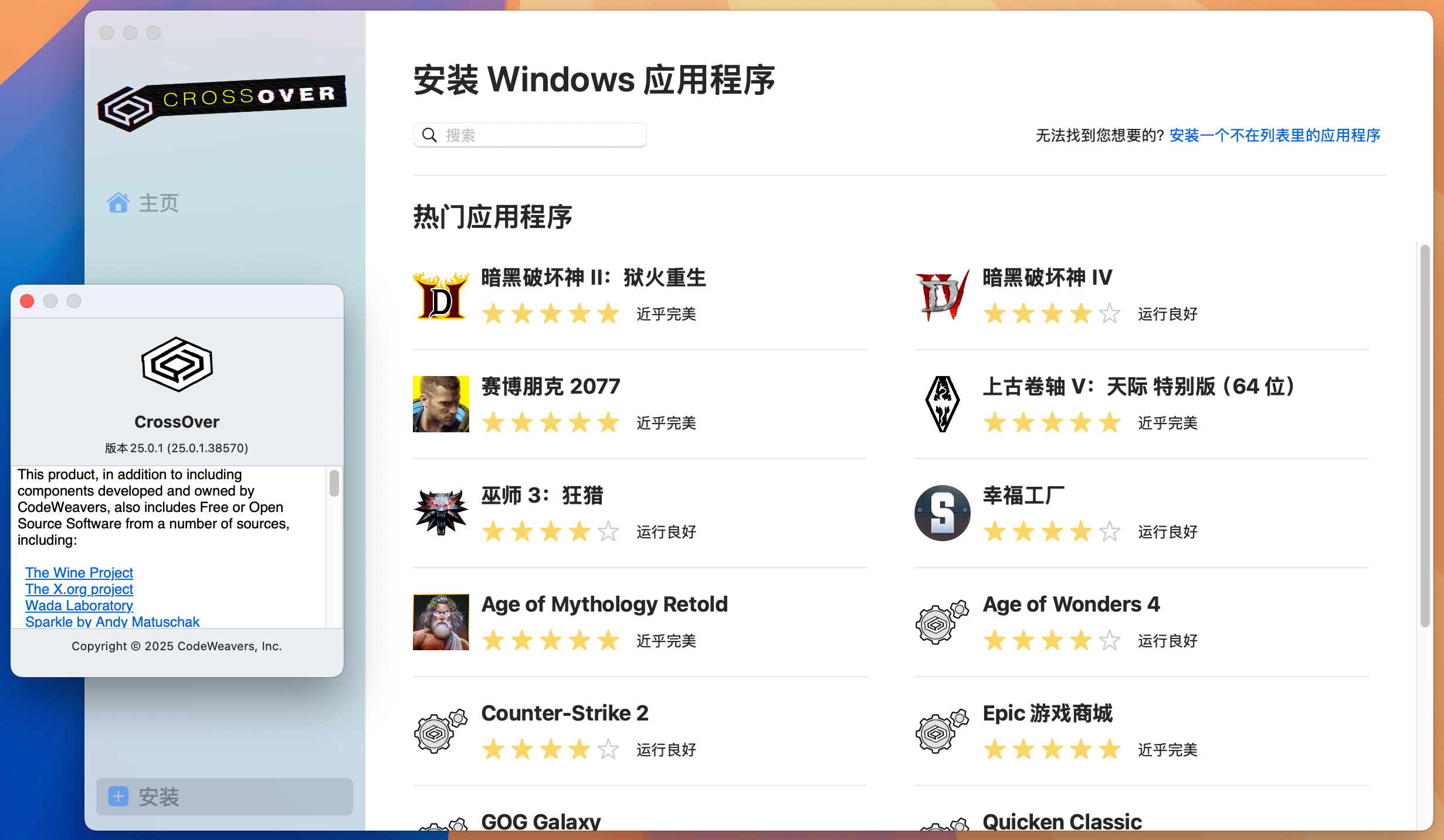 CrossOver for Mac v25.0.1 轻量级Windows虚拟机 激活版