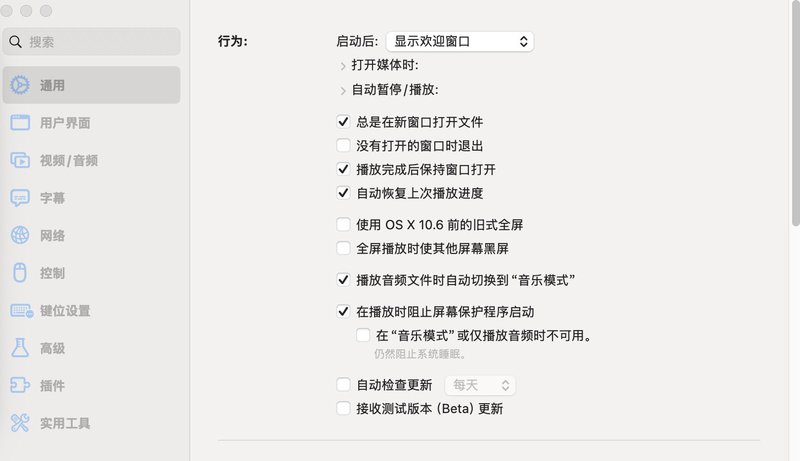 IINA for Mac v1.4.0b1 （全能macOS视频播放器） 中文版