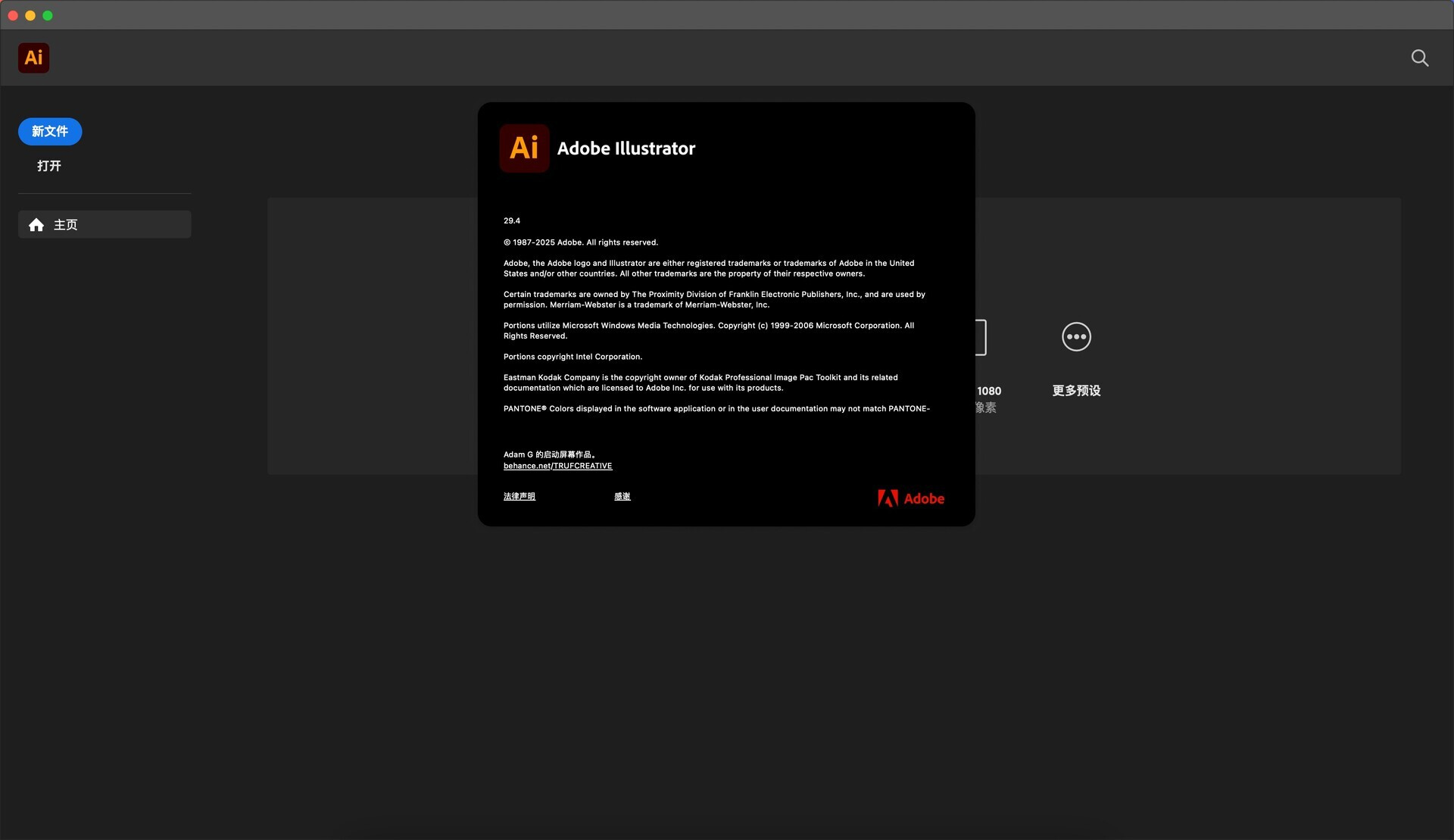 Adobe Illustrator 2025 for Mac v29.4.0 中文破解 Ai矢量图形设计软件