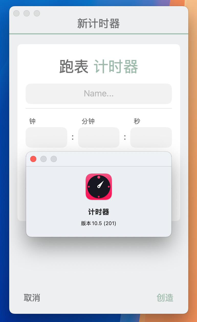 Chain Timer for mac(计时器软件)v10.5激活版