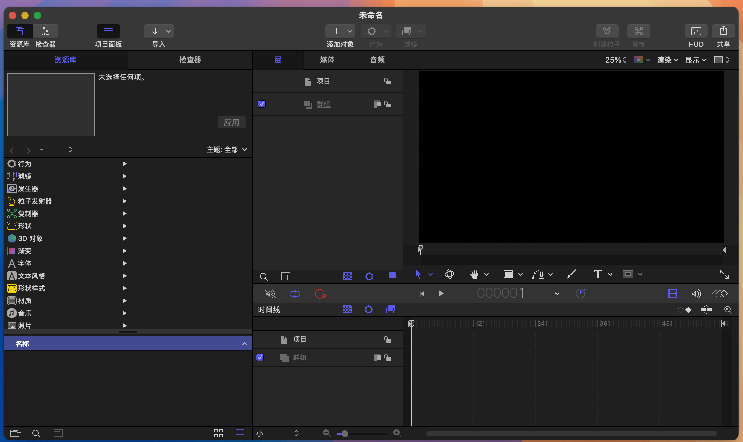 Motion 5 for Mac(视频后期特效处理)v5.7中文免激活版