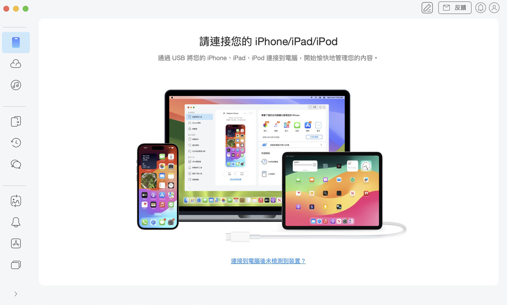 AnyTrans 8 for mac(专业的ios数据传输工具)v 8.9.11.20250320中文激活版