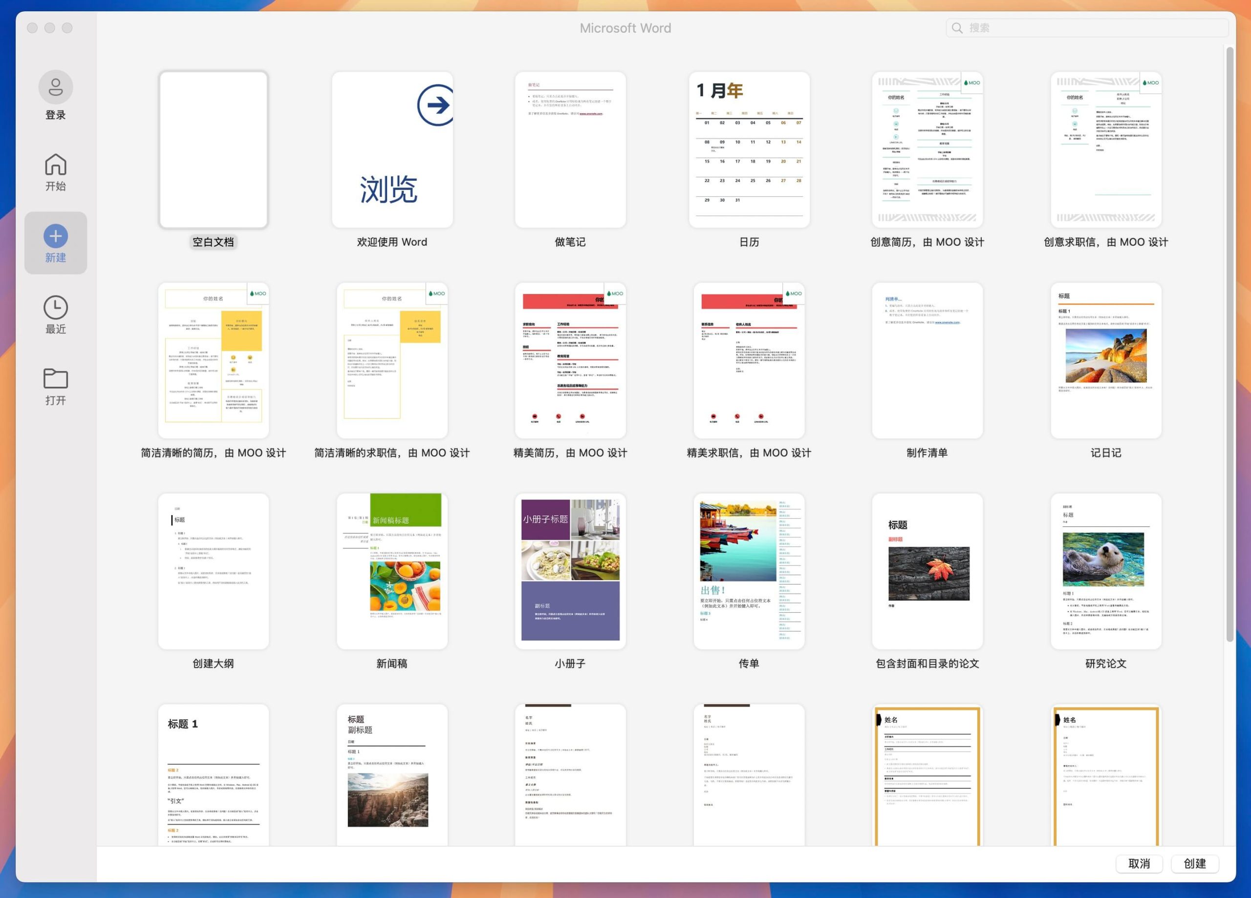 Microsoft Word 2024 for Mac v16.95.4 LTSC专业增强版 文字处理软件