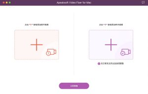 Apeaksoft Video Fixer for Mac(视频修复工具) v1.0.18激活版