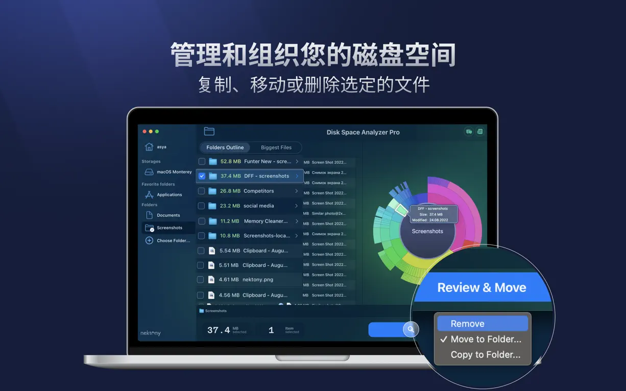 Disk Space Analyzer Pro for Mac(磁盘清理专家)v5.1激活版