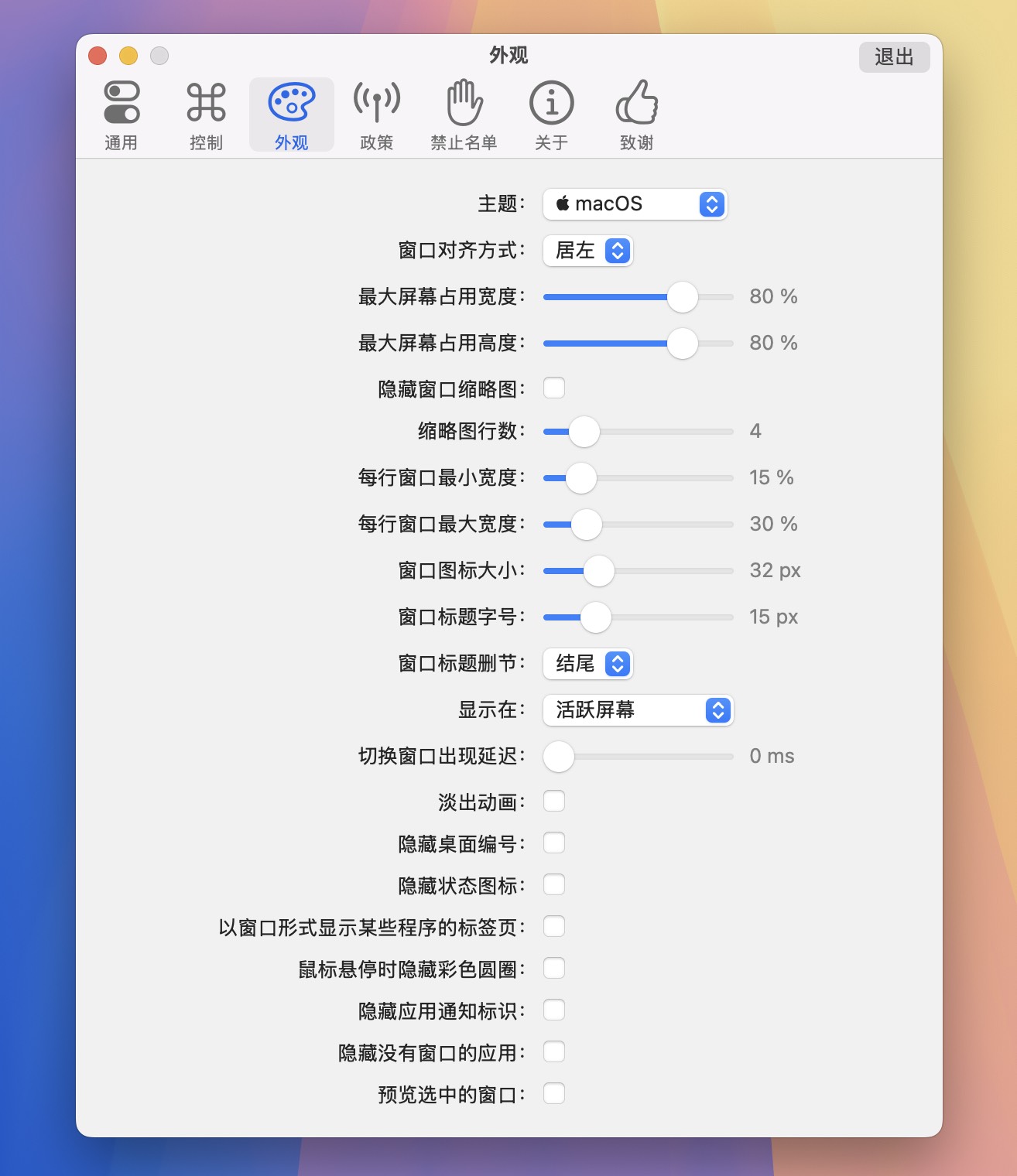 AltTab for Mac(mac窗口快速切换工具)v7.22.0 中文免费版
