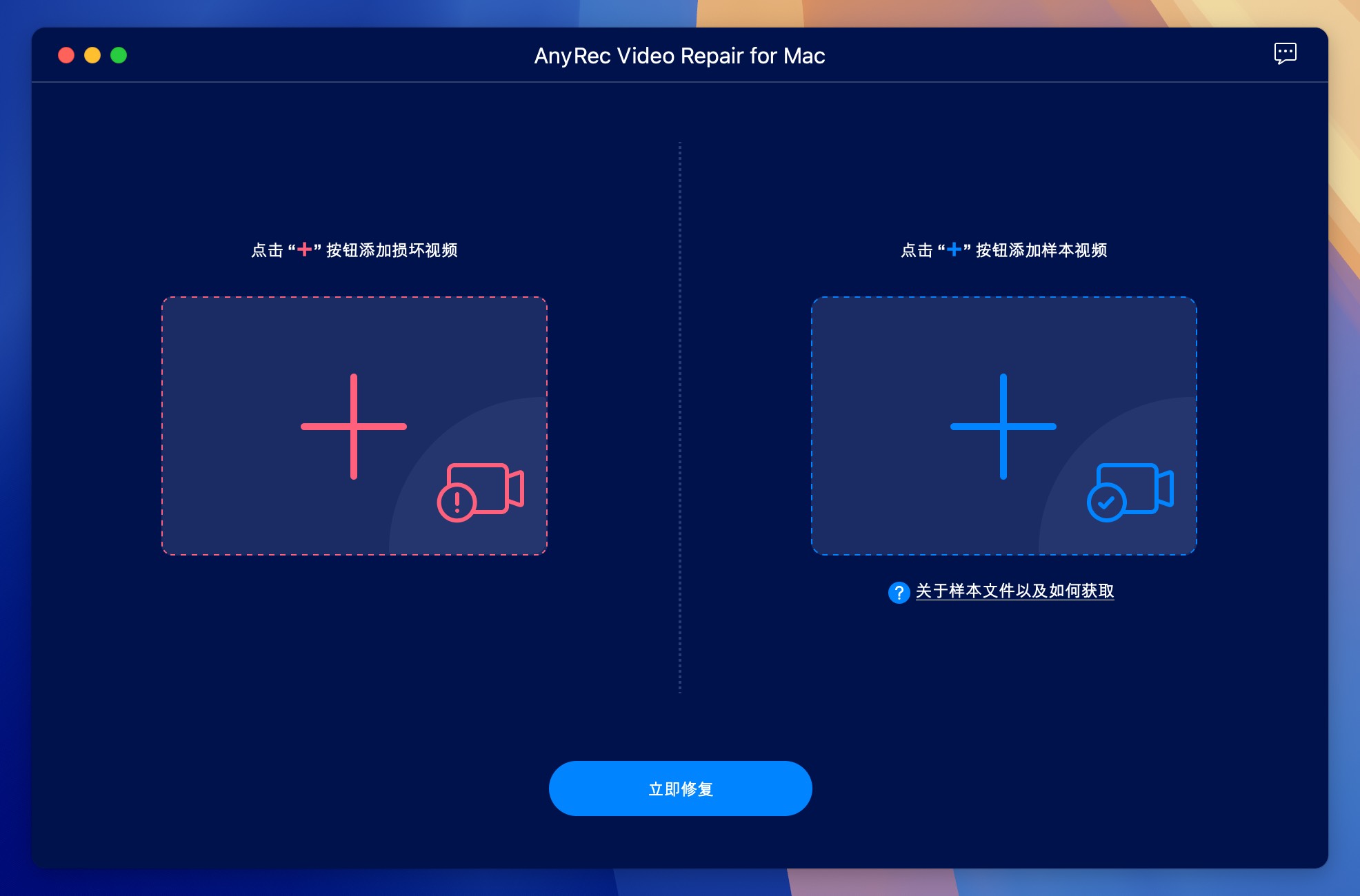 AnyRec Video Repair for Mac(专业视频修复工具)v 1.0.18激活版