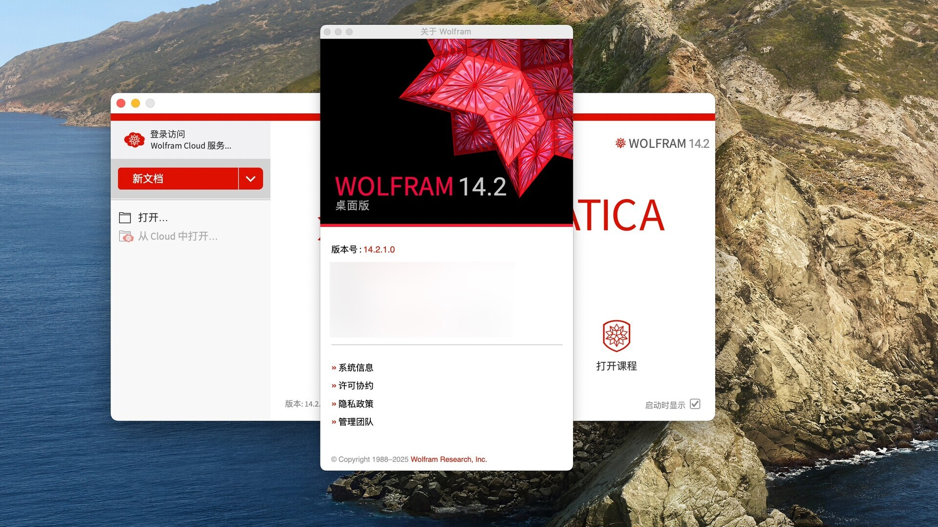 Wolfram Mathematica for Mac(强大数学软件)v14.2.1 中文激活版