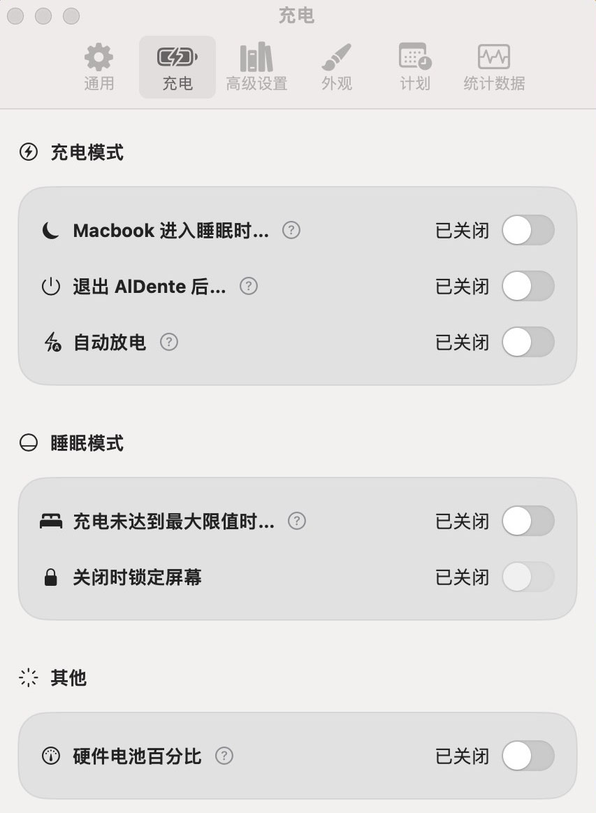 AlDente Pro for Mac(电池最大充电限制软件)v1.32激活版