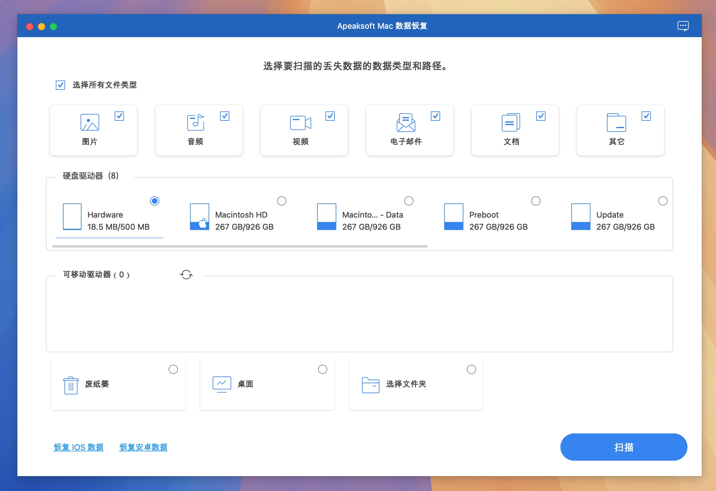 Apeaksoft Data Recovery for Mac(数据恢复软件)1.6.20激活版