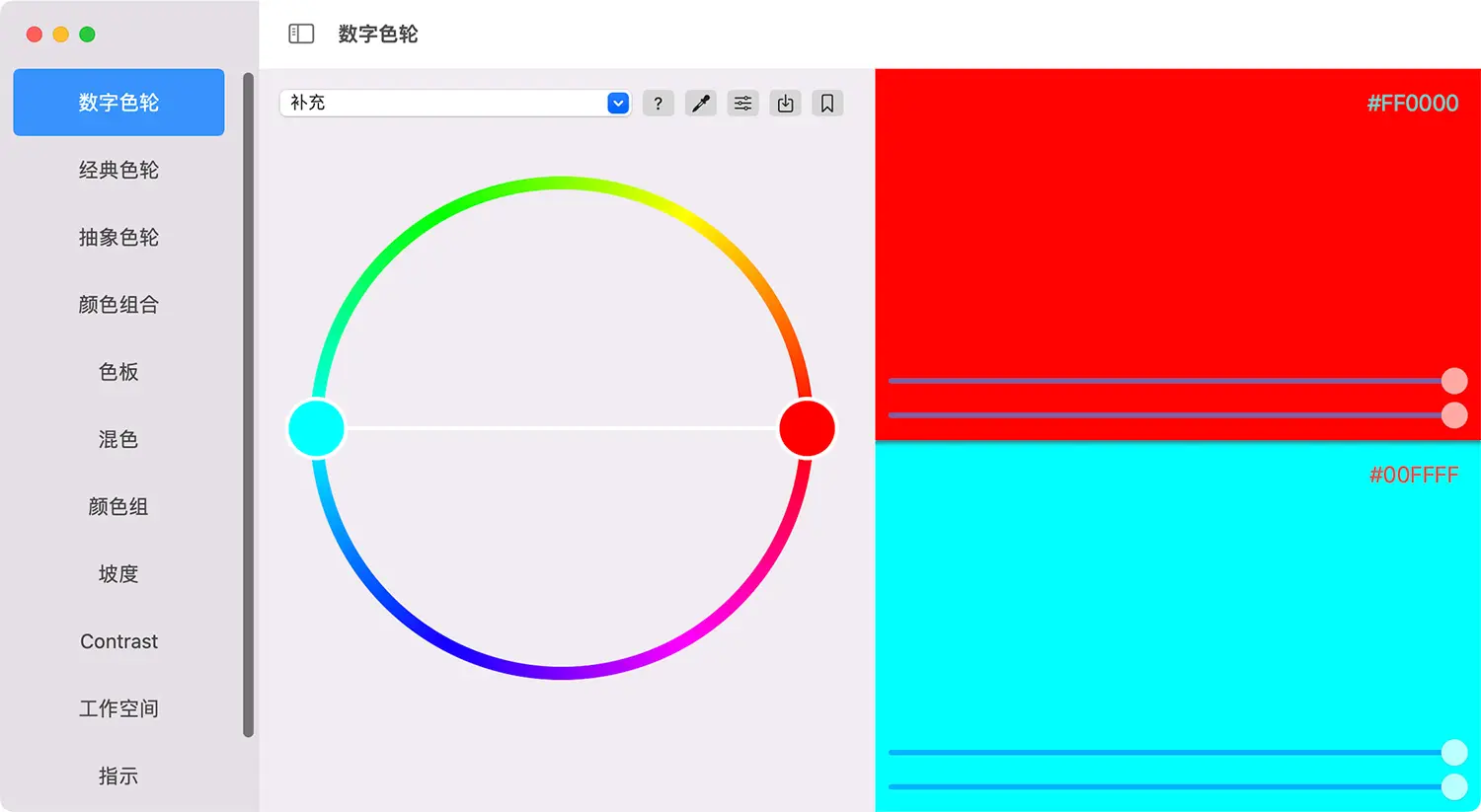 Color Wheel for Mac v8.5 强大的数字色轮 激活版