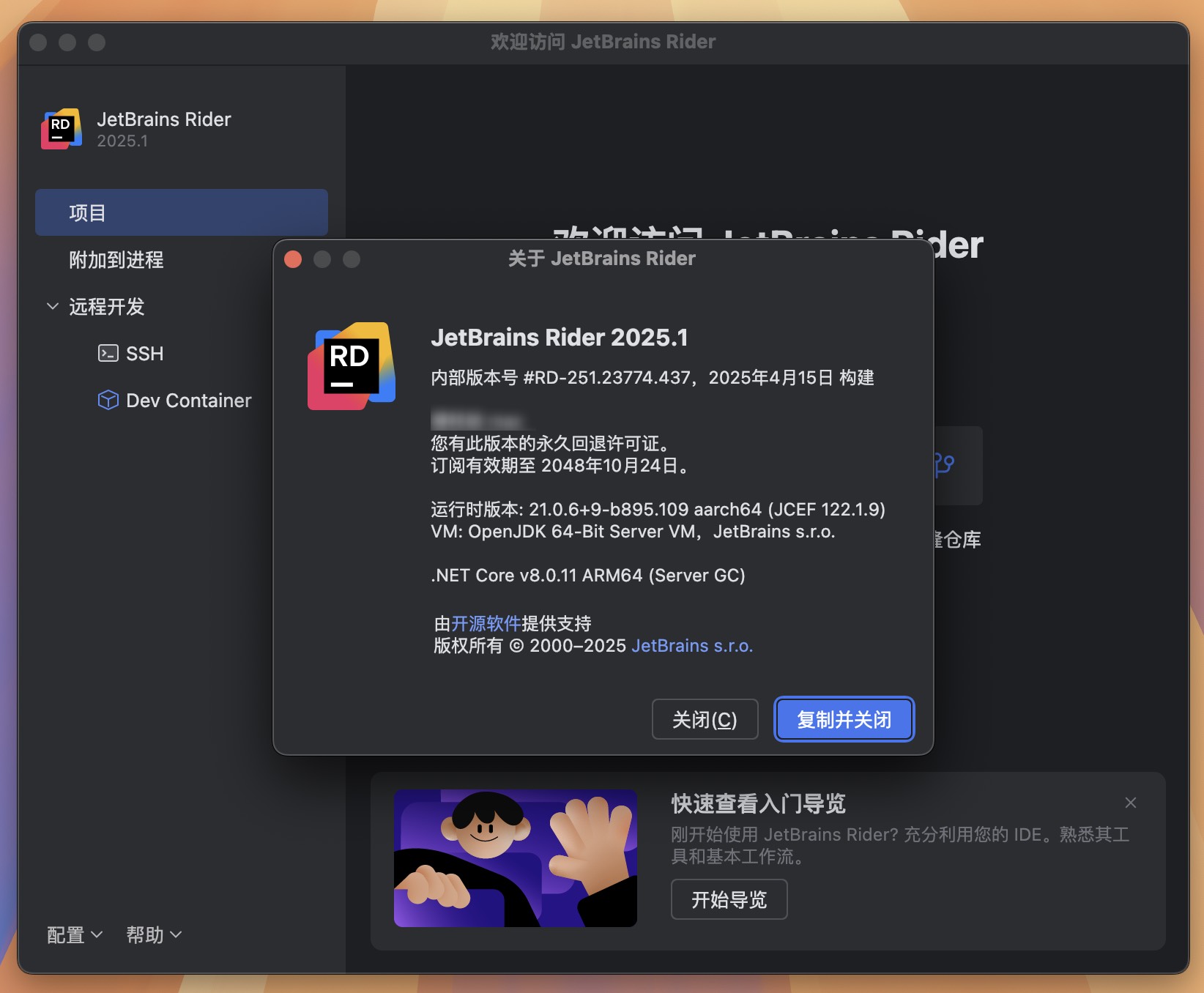 JetBrains Rider for Mac(跨平台.NET IDE集成开发)v2024.3.5中文激活版
