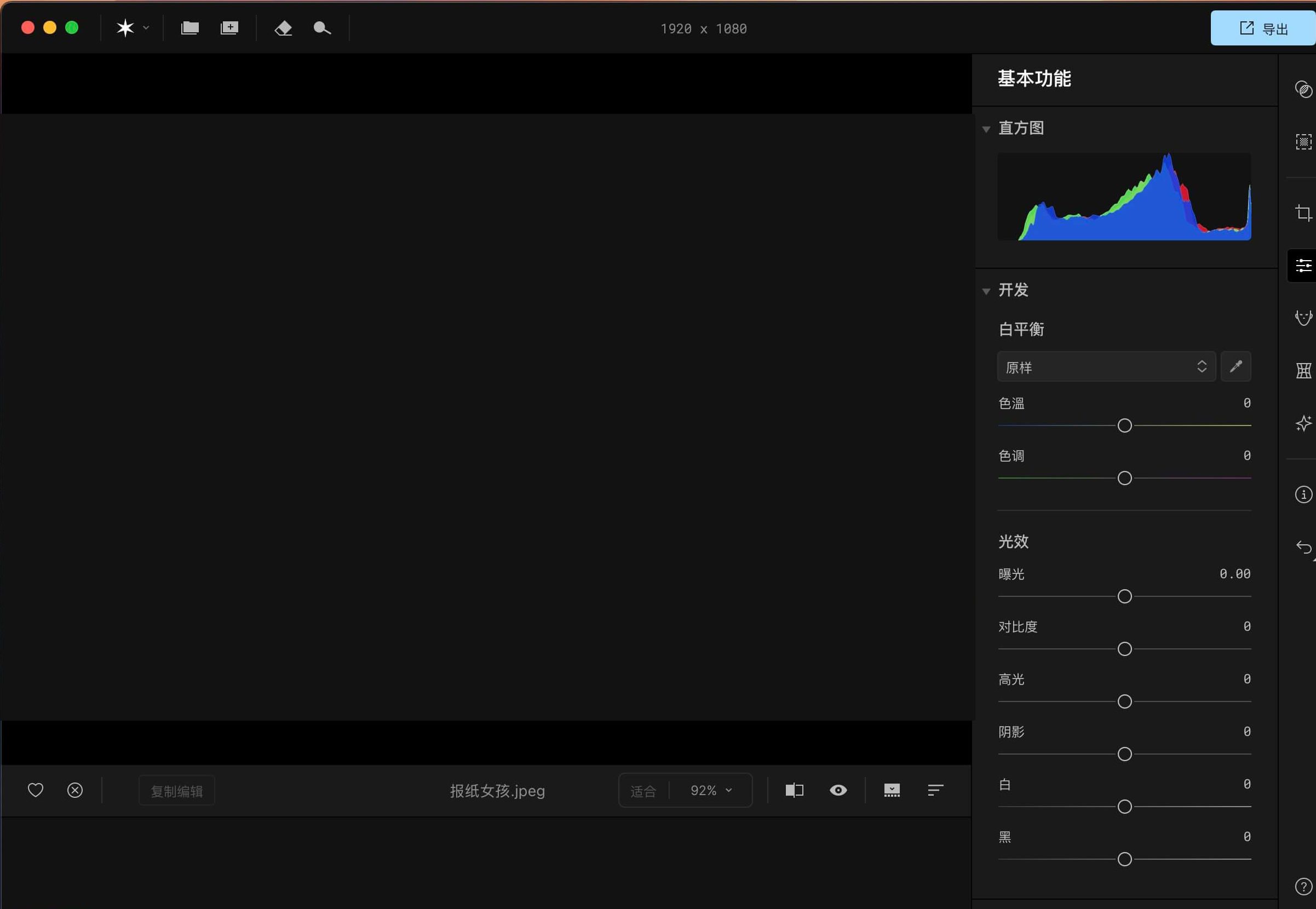 Aperty for mac(AI人像修饰的革命性工具)v1.3.1激活版