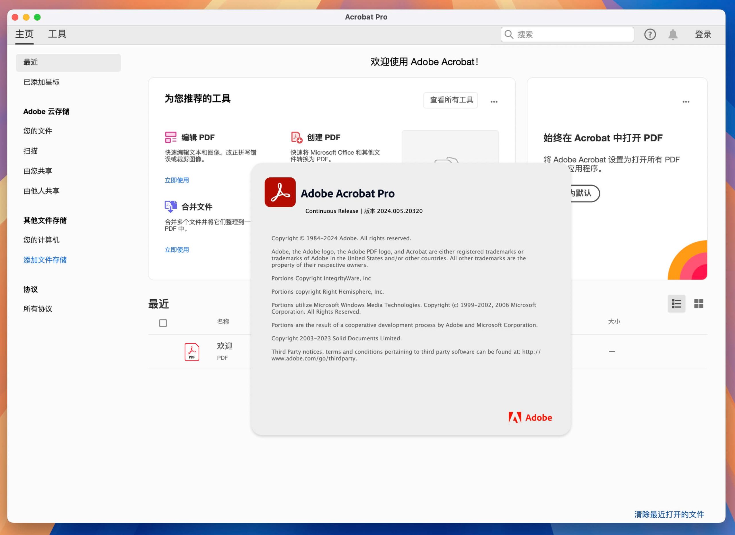 Adobe Acrobat Pro DC 2024 for Mac v2024.005.20320 中文破解 PDF编辑软件