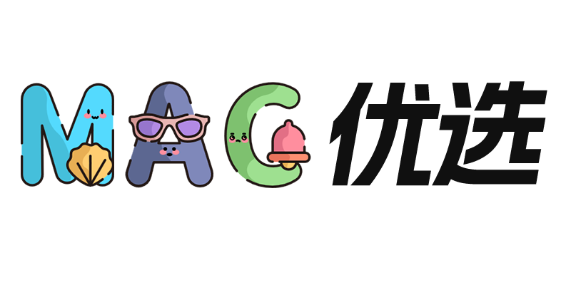 MAC优选