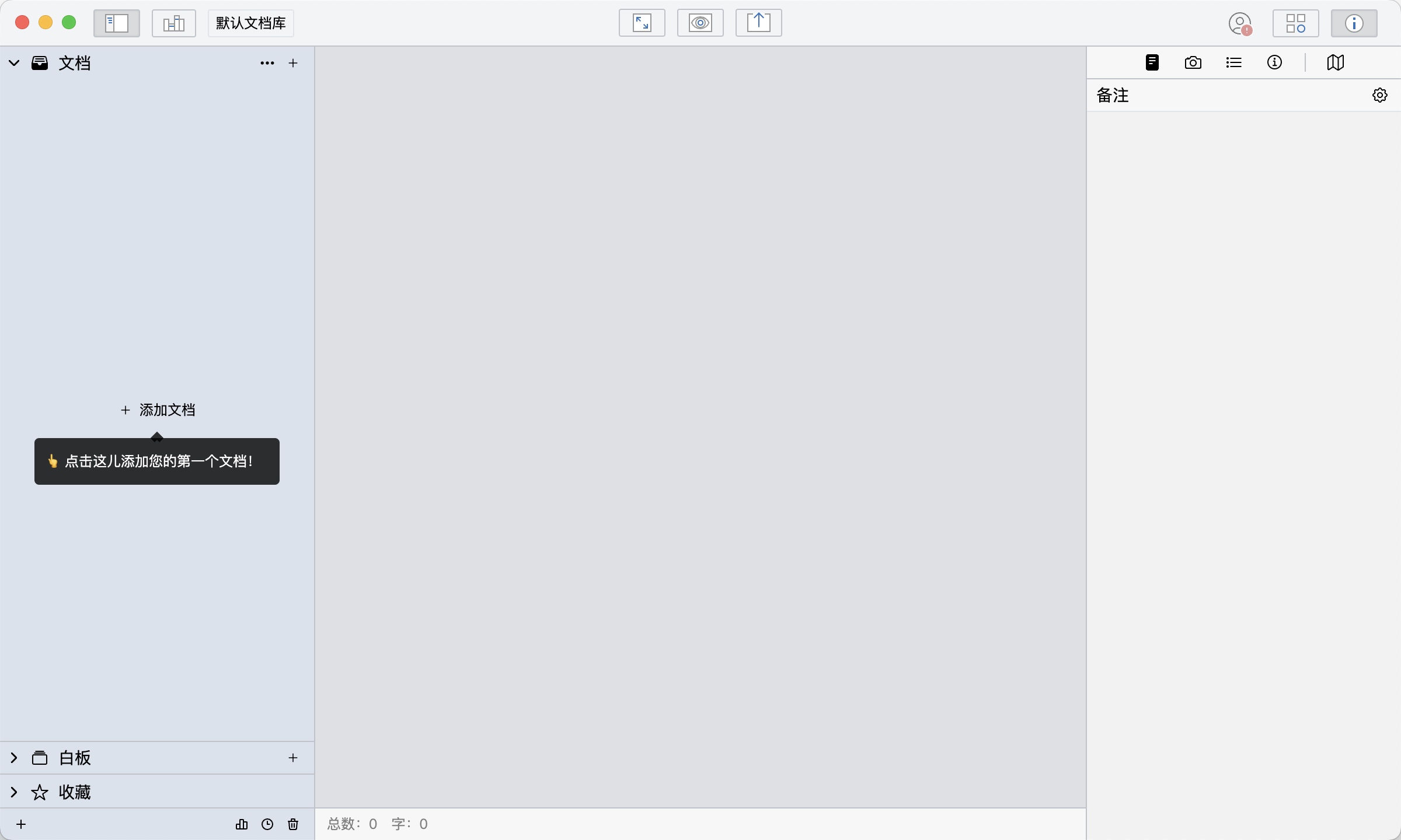 WonderPen for Mac v2.5.10 v2.6.2 妙笔写作软件 激活版