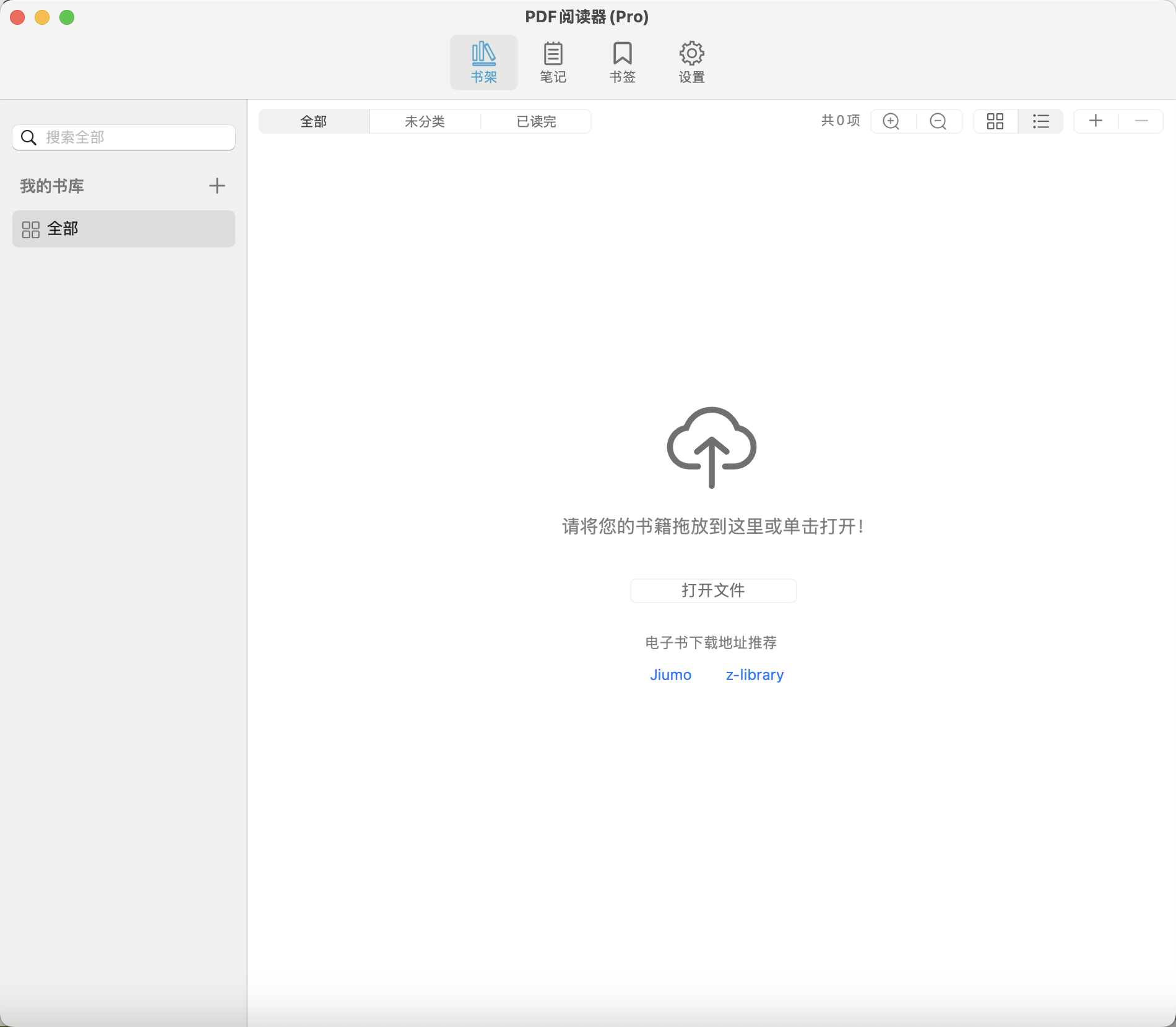 PDF Reader for Mac v2.3.0 中文 PDF阅读器 激活版