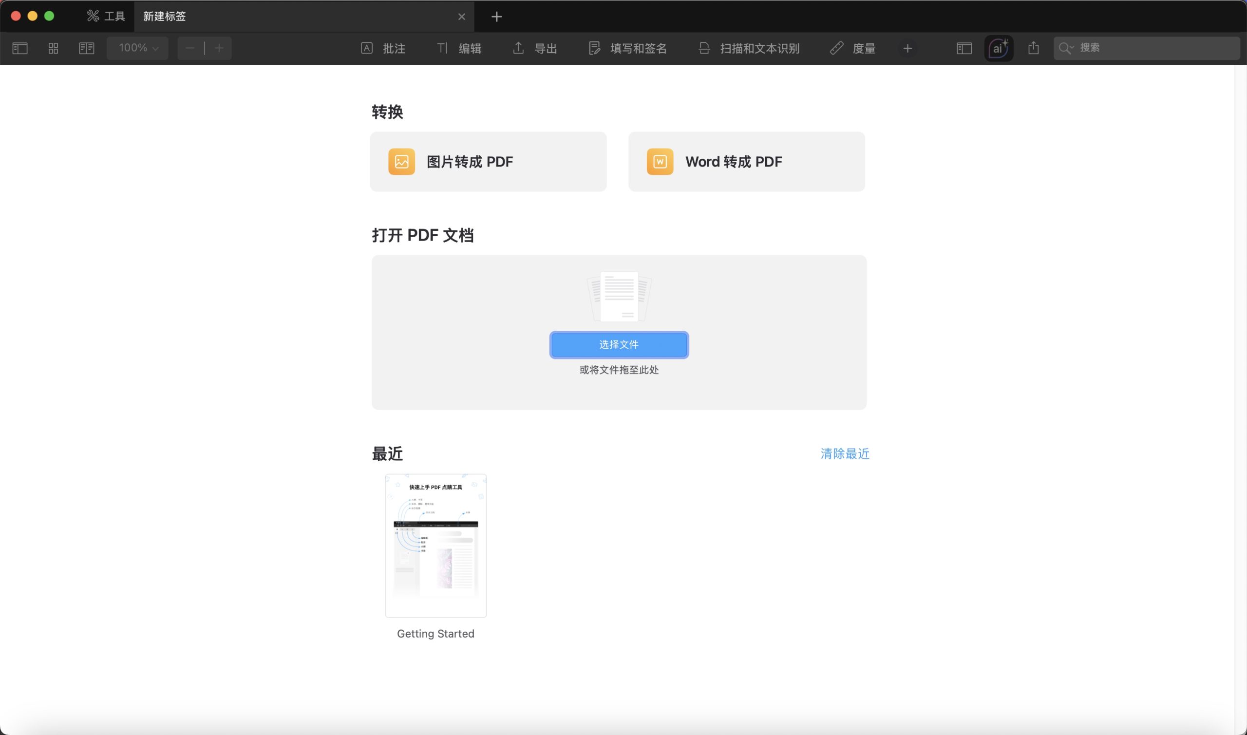 PDF Expert for Mac v3.10.13 中文 PDF编辑软件