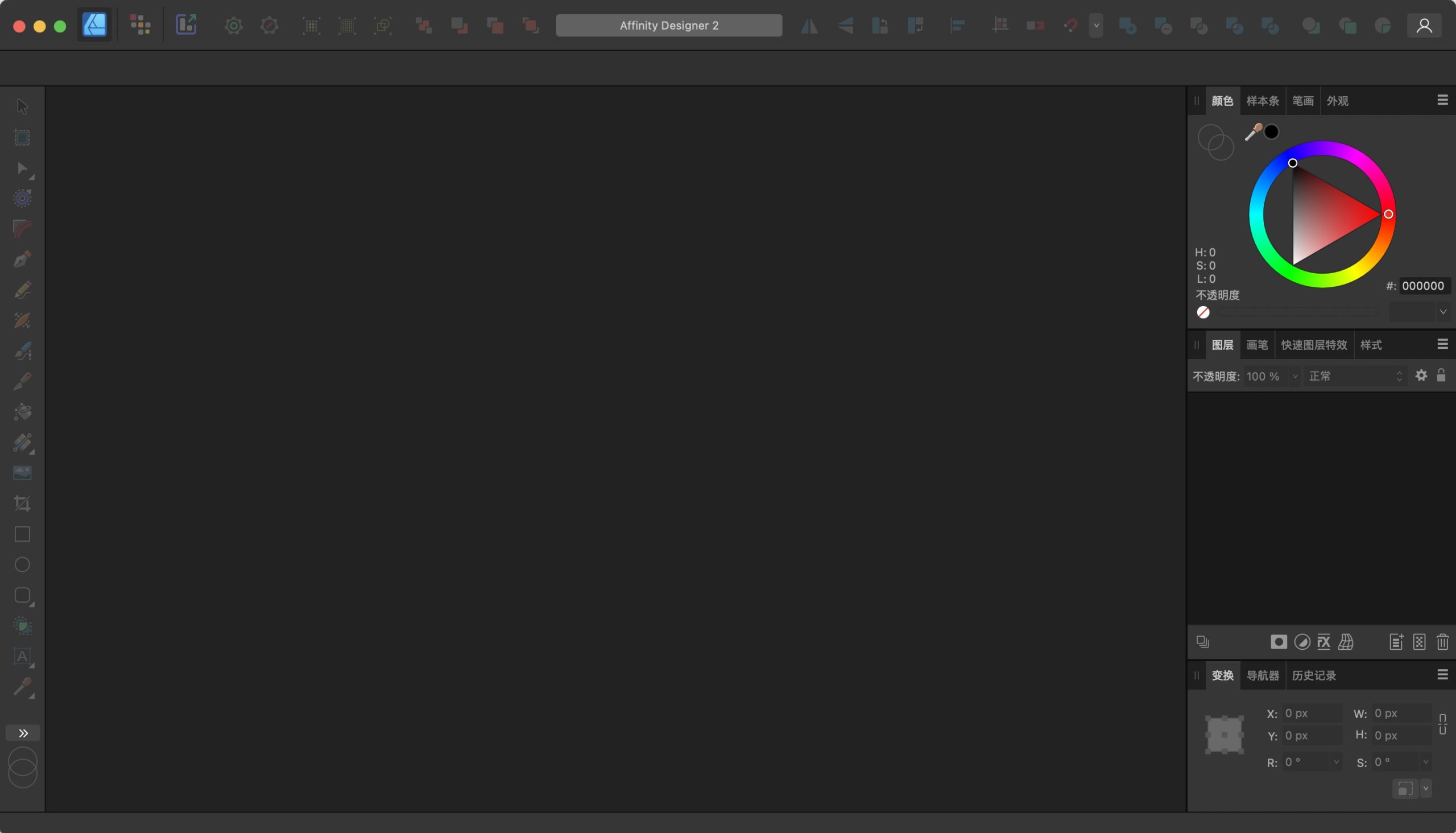 Affinity Designer for Mac v2.6.2专业图形设计软件 中文破解