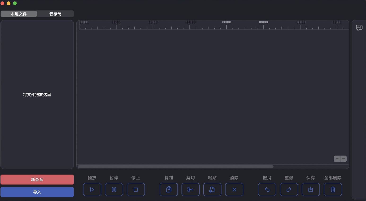 Professional Recorder Editor for Mac(专业录音和编辑软件)v7.0.5免激活版