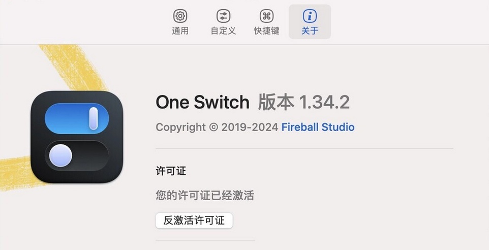 One Switch for Mac(系统功能快速开关工具)v1.34.2中文版