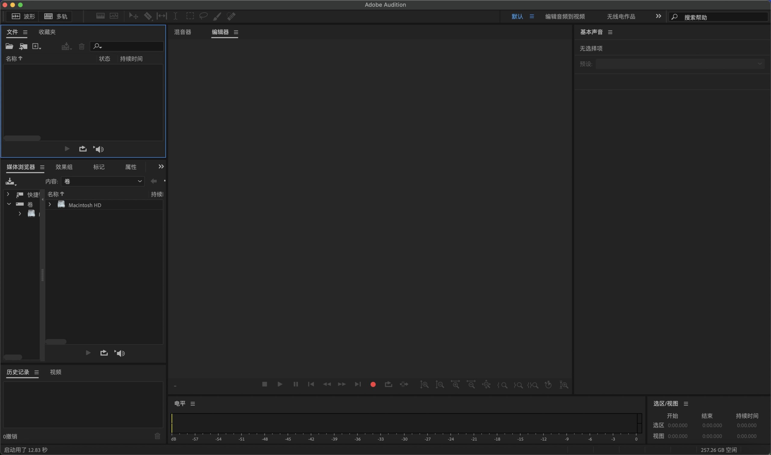 Adobe Audition 2025 for Mac v25.0 中文激活版 (au2025)