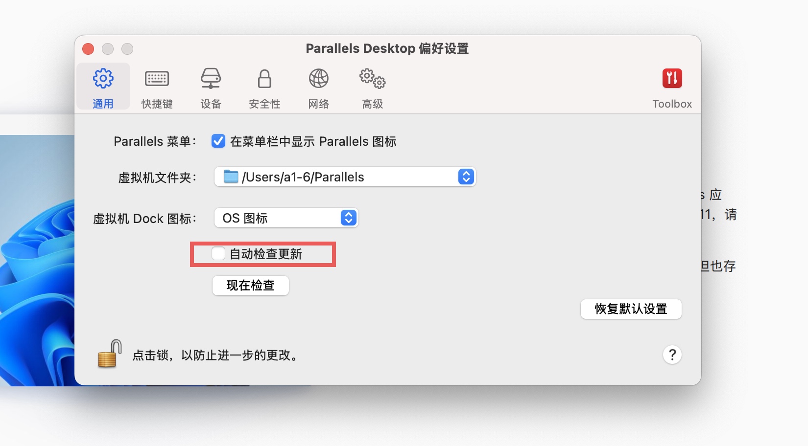 Parallels Desktop for Mac v20.2.2.55879 Mac版pd虚拟机 激活版