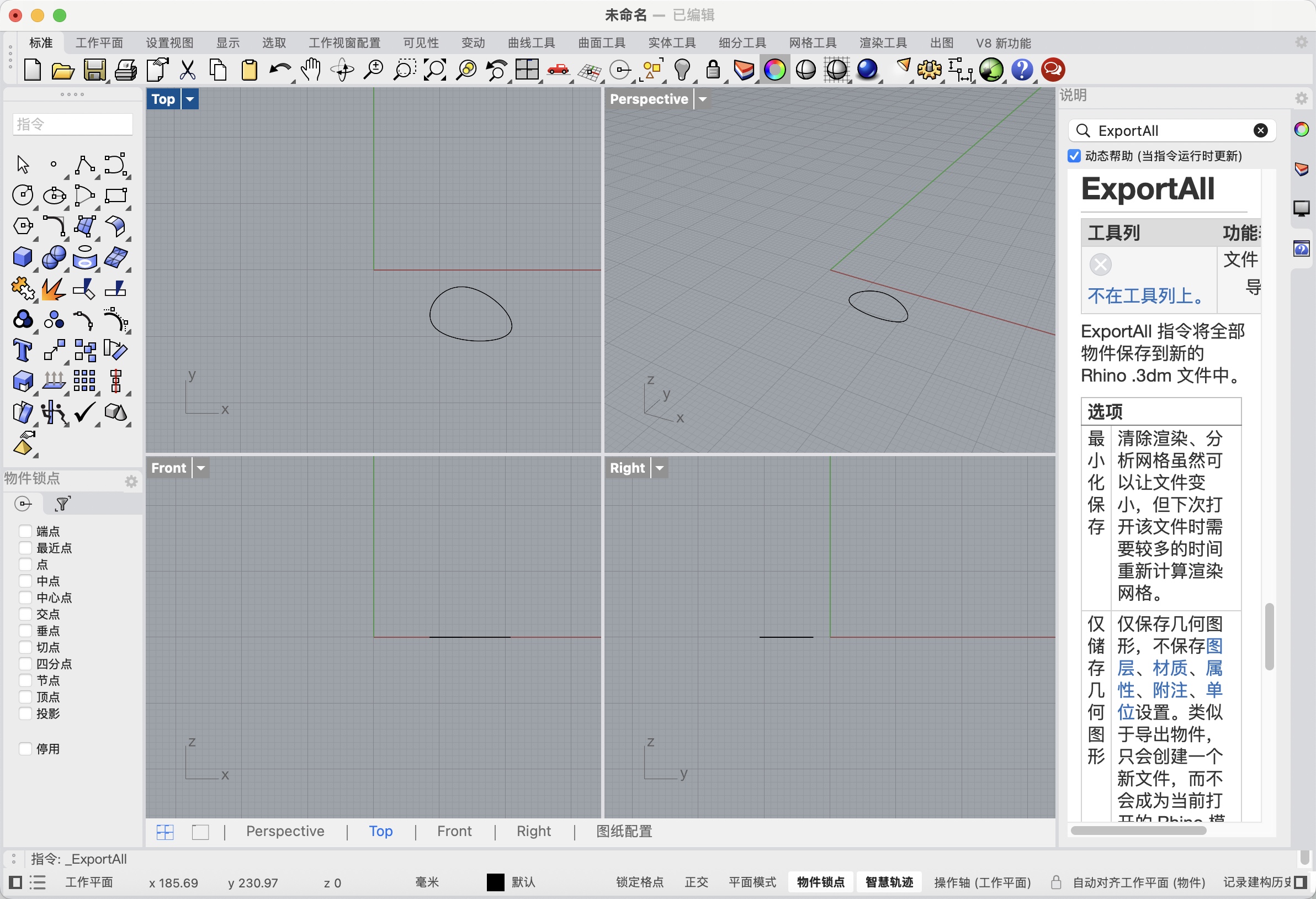 FireAlpaca for Mac(专业mac绘图软件)v2.13.14官方版