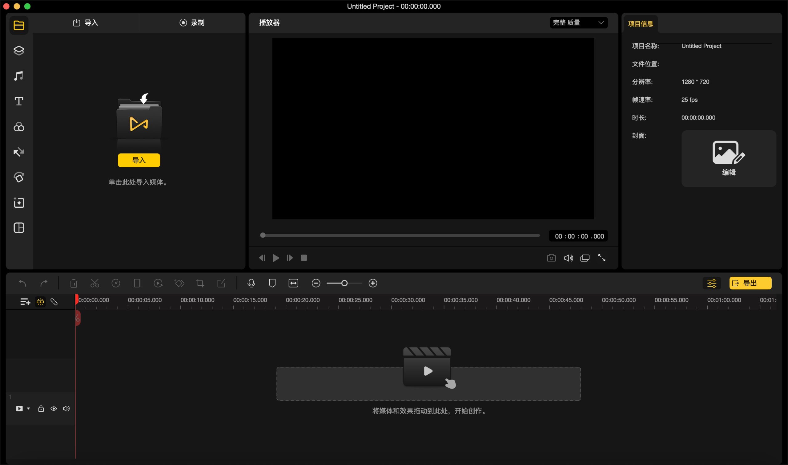 TunesKit AceMovi Video Editor for Mac v5.3.0 中文破解 视频编辑软件
