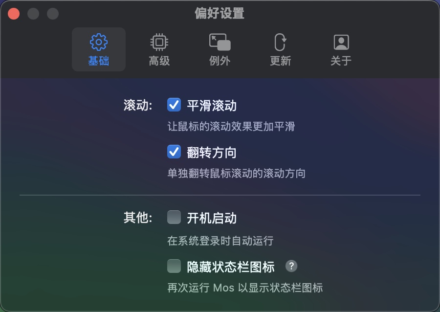 Mos for Mac(鼠标增强工具) v3.5.0中文版