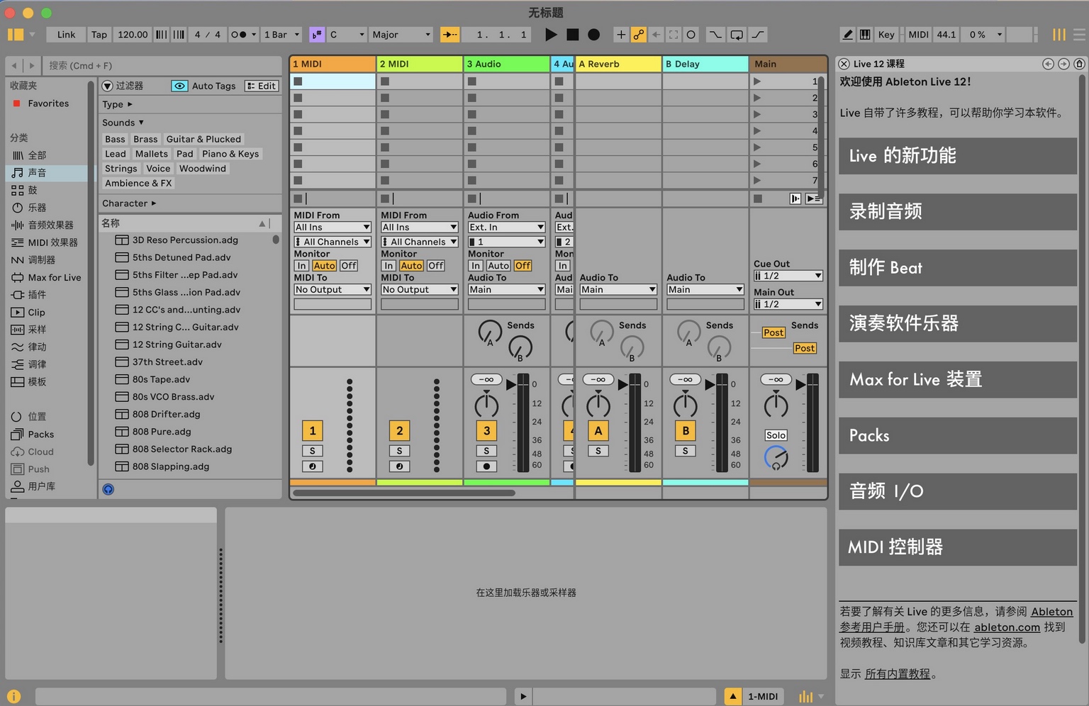Ableton Live 12 Suite for mac(音乐制作工具)v12.1.11中文激活版
