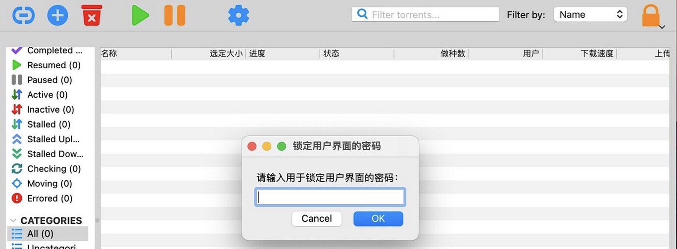 qbittorrent for mac(bt种子下载工具)v5.0.5中文免费版