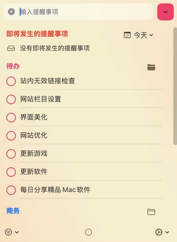 Reminders MenuBar for Mac v1.24.1 （菜单栏管理提醒事项）