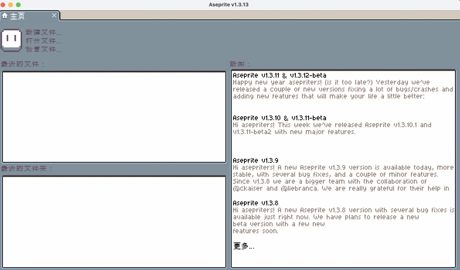 Aseprite for mac(像素动画制作软件)v1.3.13激活版