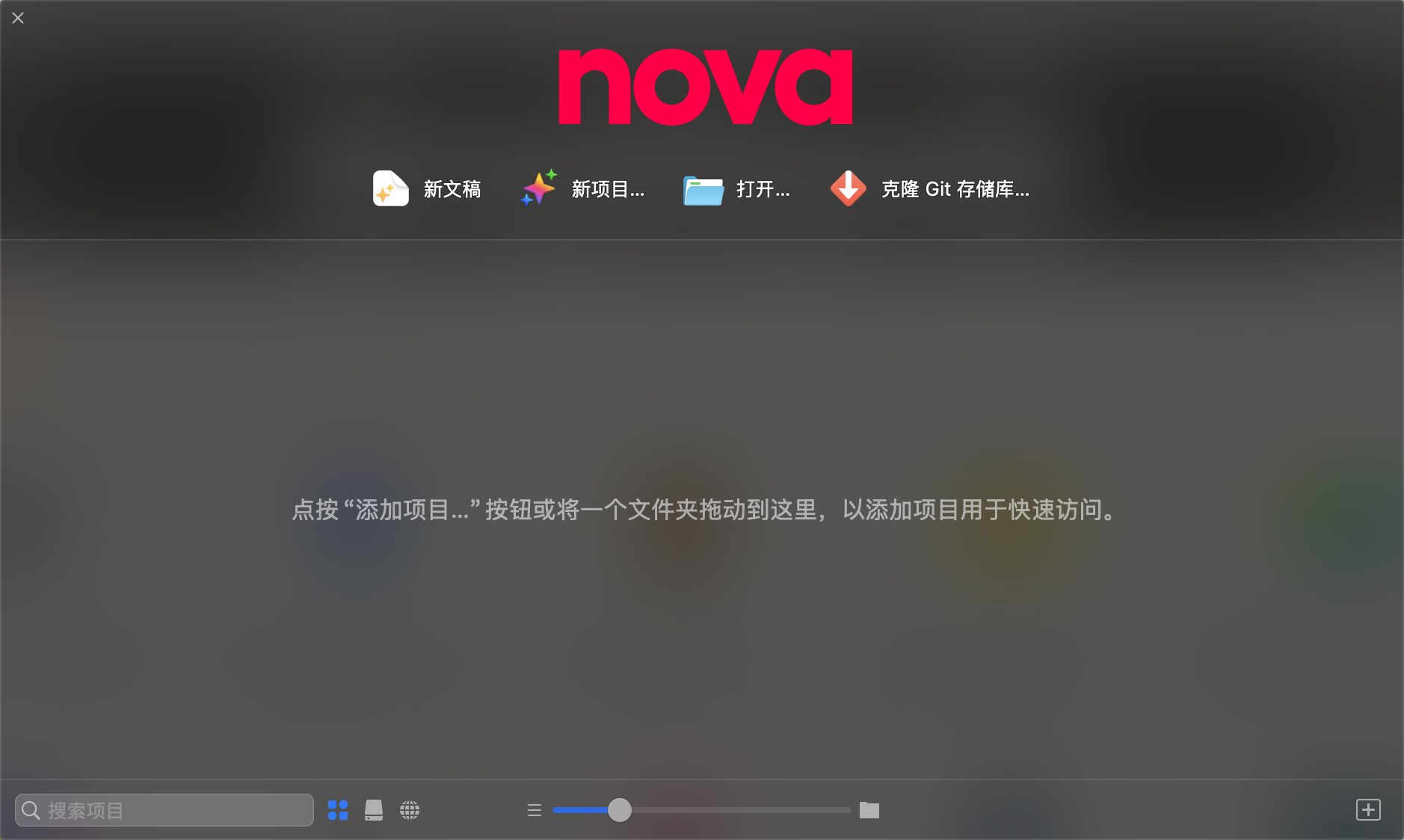 Nova for Mac(强大的代码编辑器)v12.4 中文版
