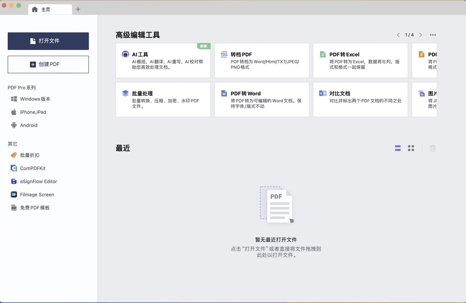 PDF Reader Pro for mac(全能pdf编辑阅读软件)v4.9.0 直装激活版