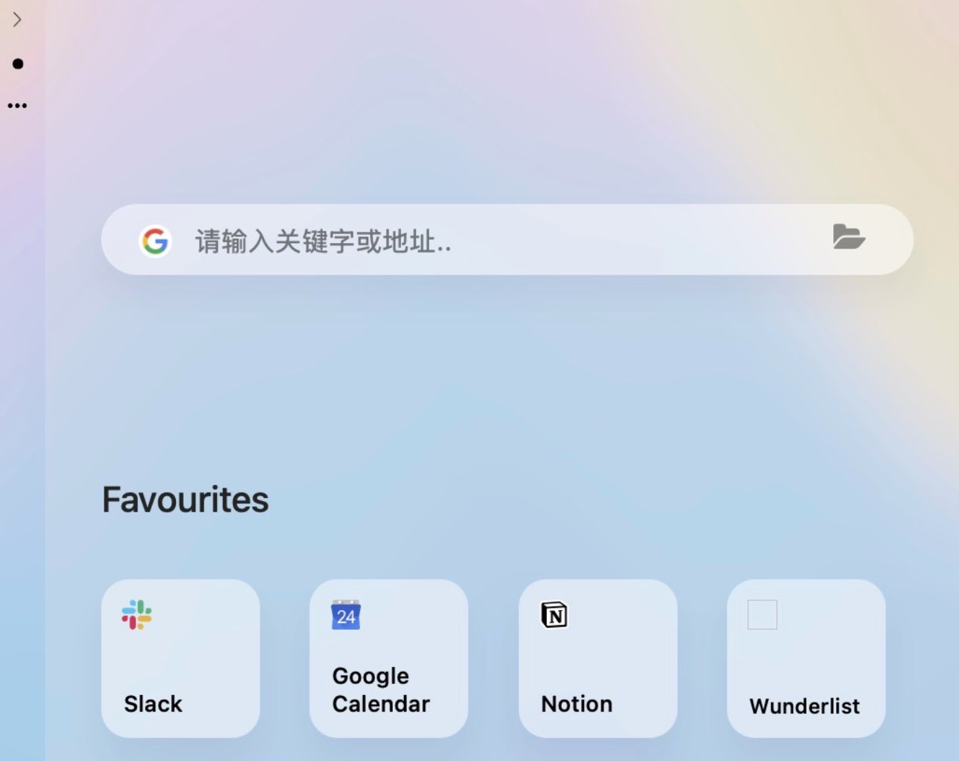 Slidepad for Mac(高效率办公软件)v1.5.6 激活版